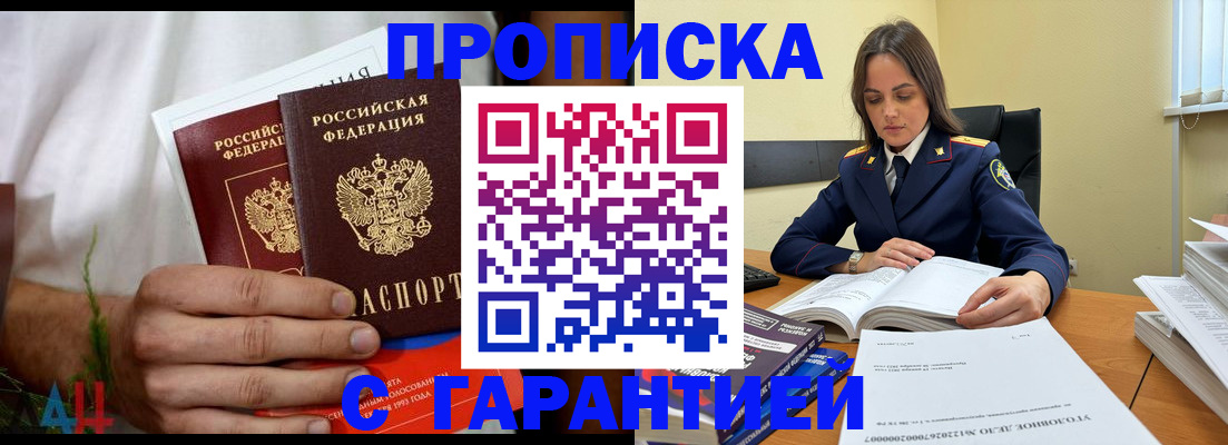 временная регистрация надежно в Петропавловске-Камчатском