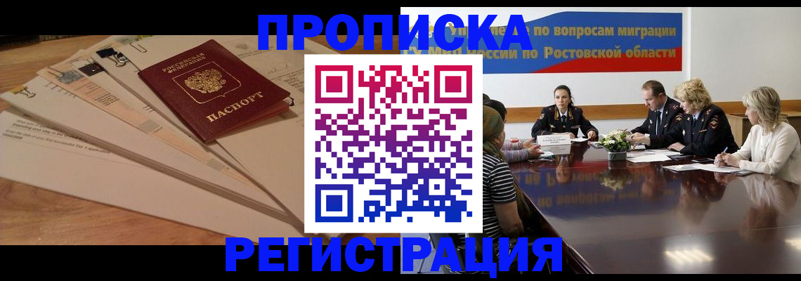 пропишу в квартире в Петропавловске-Камчатском
