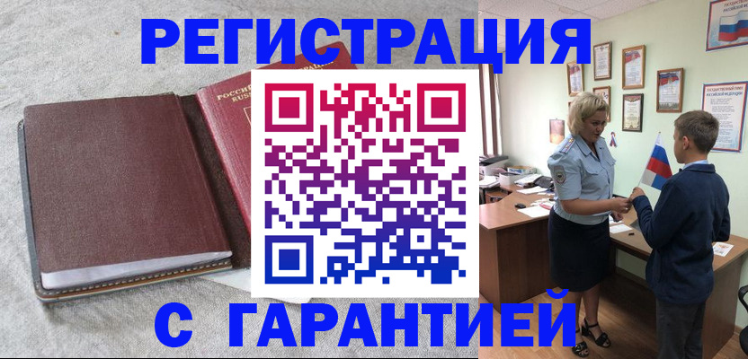 временная регистрация госуслуги в Петропавловске-Камчатском